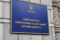 У Міненерго пройшла нарада з питання можливих обмежень на імпорт нафтопродуктів.